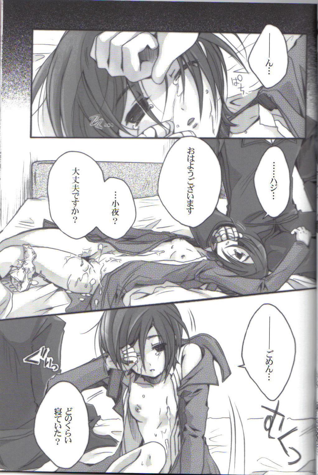 (C70) [Alkaloid (Tokitsukaze Otoha)] Beautiful Dreamer (Blood+) page 12 full