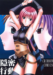 [Crimson Comics (Carmine)] Onmitsu Koudou | Covert Action (Star Ocean 3) [English] {SaHa}