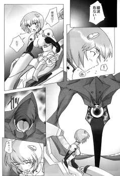 [Kohakutei (Sakai Hamachi)] EDEN -Rei2- (Neon Genesis Evangelion) - page 5