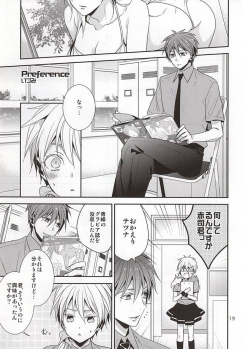 (C88) [CHIPS (Izumi)] Summer Lollipop (Kuroko no Basuke) - page 17
