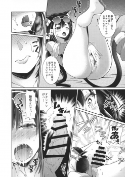 (C96) [kurokoya (Shikigami Kuroko)] Umi ni nante Kurukara... Ochinchin ga hae Chau no yo! ! (Princess Connect) - page 3