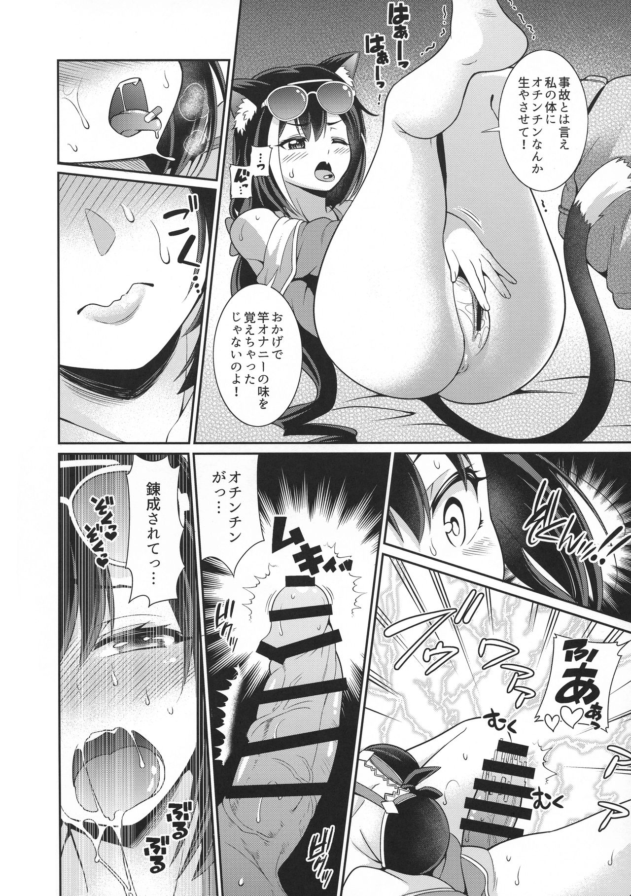 (C96) [kurokoya (Shikigami Kuroko)] Umi ni nante Kurukara... Ochinchin ga hae Chau no yo! ! (Princess Connect) page 3 full