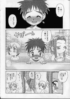 [Studio Tar (Kyouichirou, Shamon)] Jou-kun, Juken de Ketsukacchin. (Digimon Adventure) - page 19