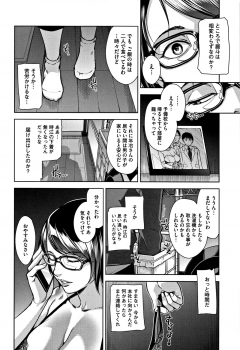 [Sugi G] Kanjyuku Chijyo - page 47