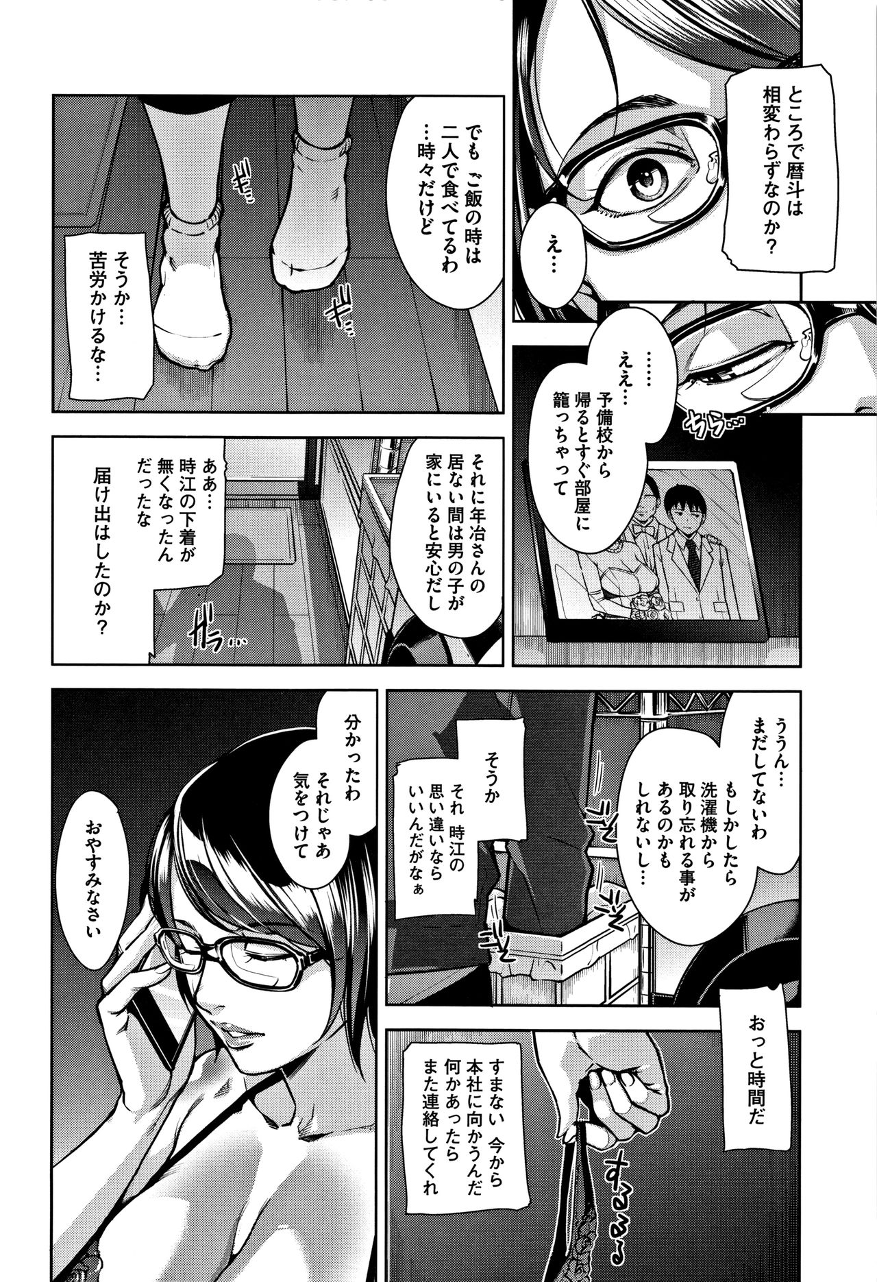 [Sugi G] Kanjyuku Chijyo page 47 full