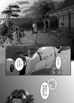 [Morutaya (Octotaco)] Saimin Gokko (Touken Ranbu) [Chinese] [蓝调个人汉化] [Digital] - page 17