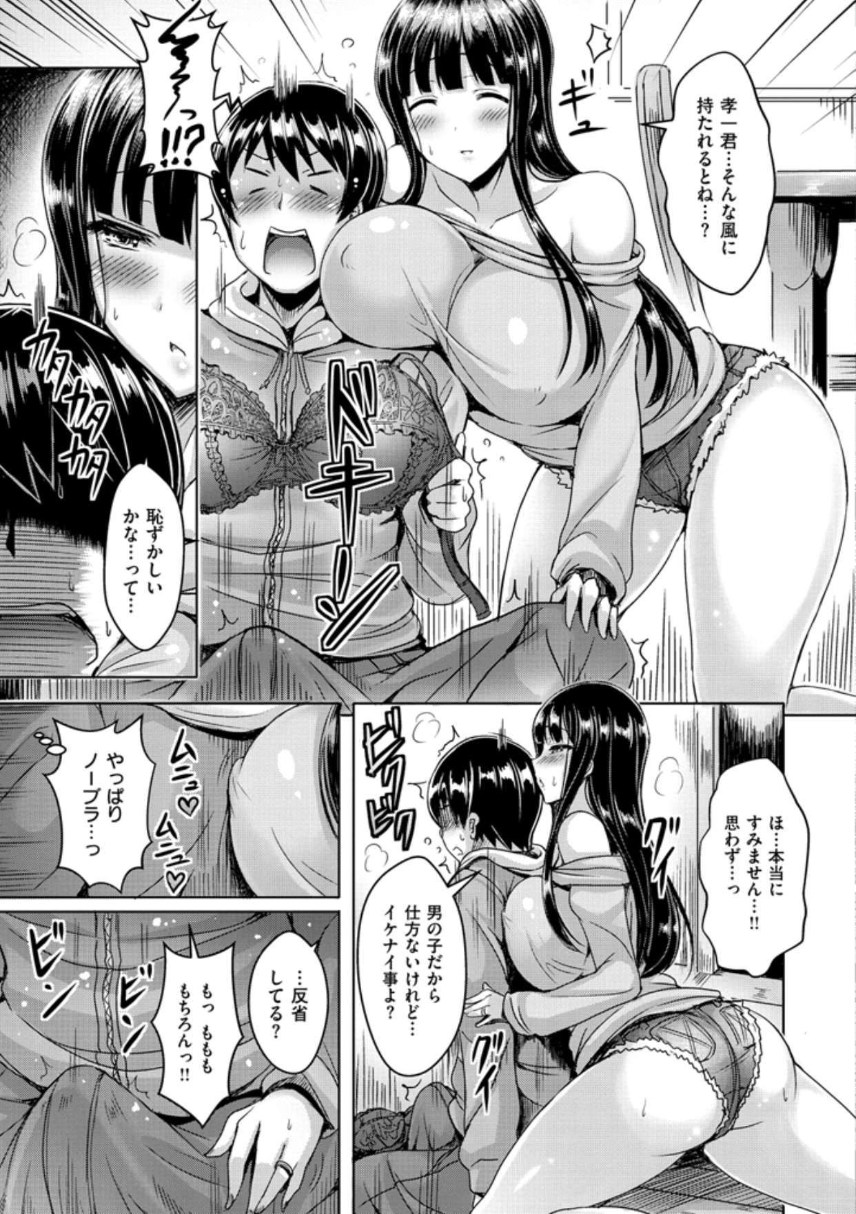 [Okumoto Yuuta] Chichi Koi! - Oppai Emotion [Digital] page 131 full