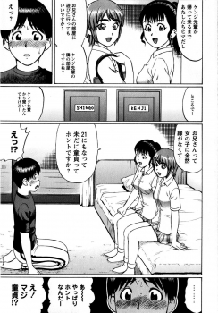 COMIC Masyo 2008-08 - page 33