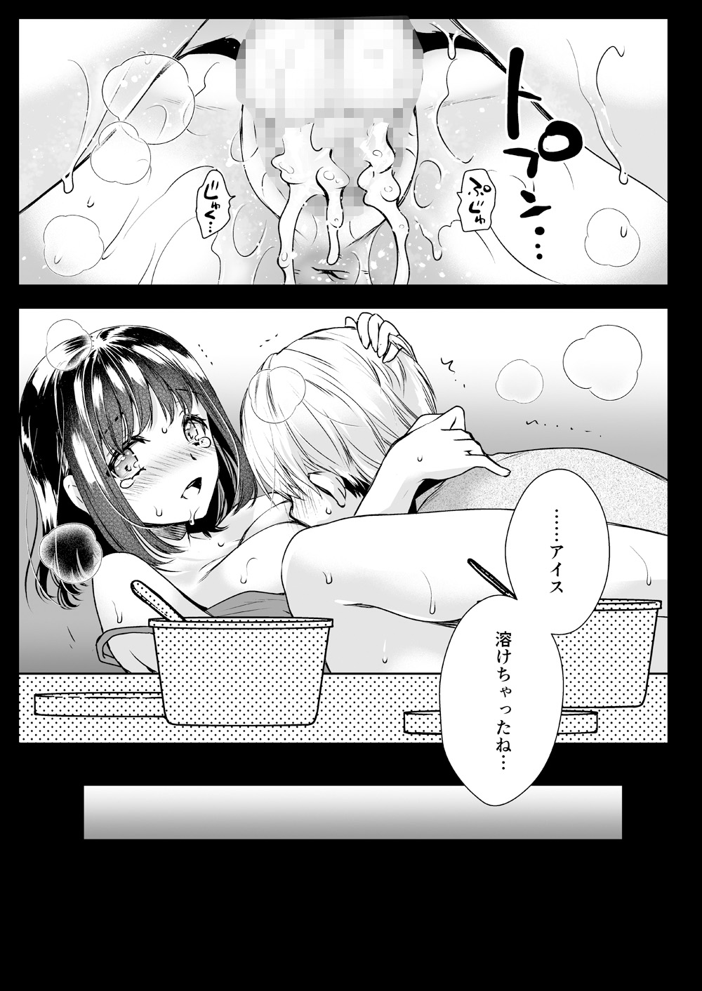 [Kurosawa pict (Kurosawa Yuri)] Rinka no Onee-san ni Yuuwaku Saremashita [Digital] page 28 full