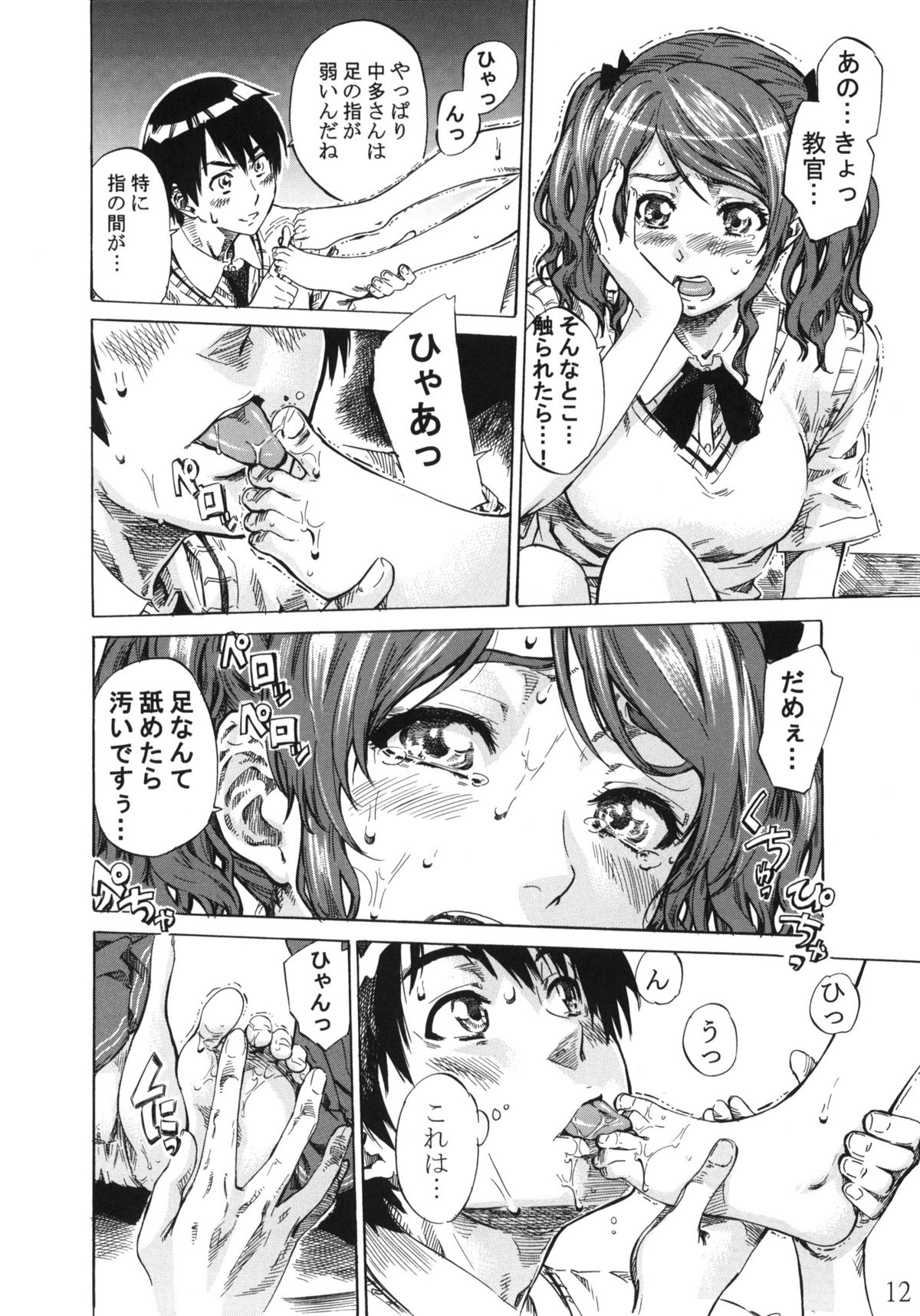 (C79) [MARUTA-DOJO (MARUTA)] Nakata-san ga Fukafuka sugite Ikiru no ga Tsurai orz (Amagami) page 11 full
