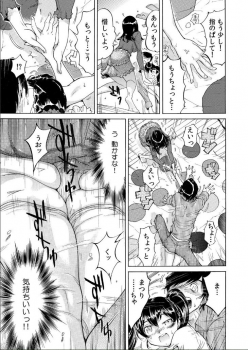 [Namezou] Ukkari Haitchatta!? Itoko to Mitchaku Game Chu (2) - page 6