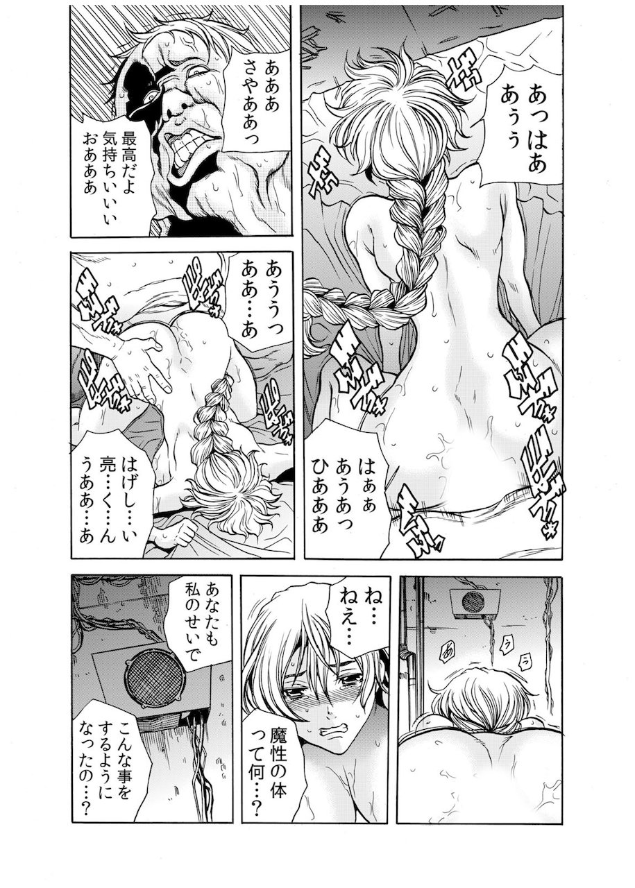[Tachibana Naoki] Hitozuma Ingoku ~Kyousei-teki ni Choukyou Kaihatsu Sareru Karada~ 11 page 9 full