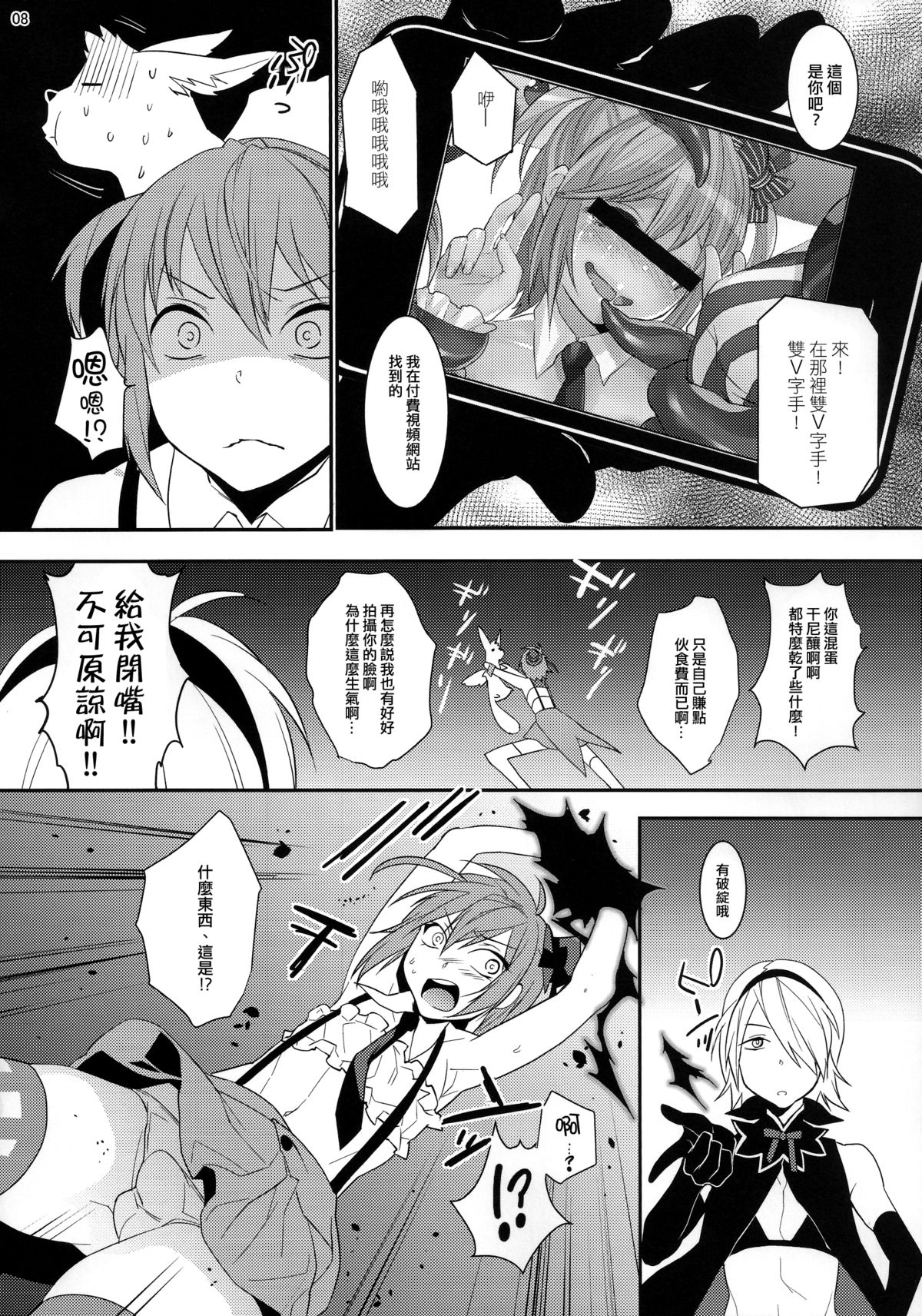 (C86) [Ash Wing (Makuro)] Mahou Josou Shounen Magical☆Rio 2 [Chinese] [刷牙子汉化] page 7 full