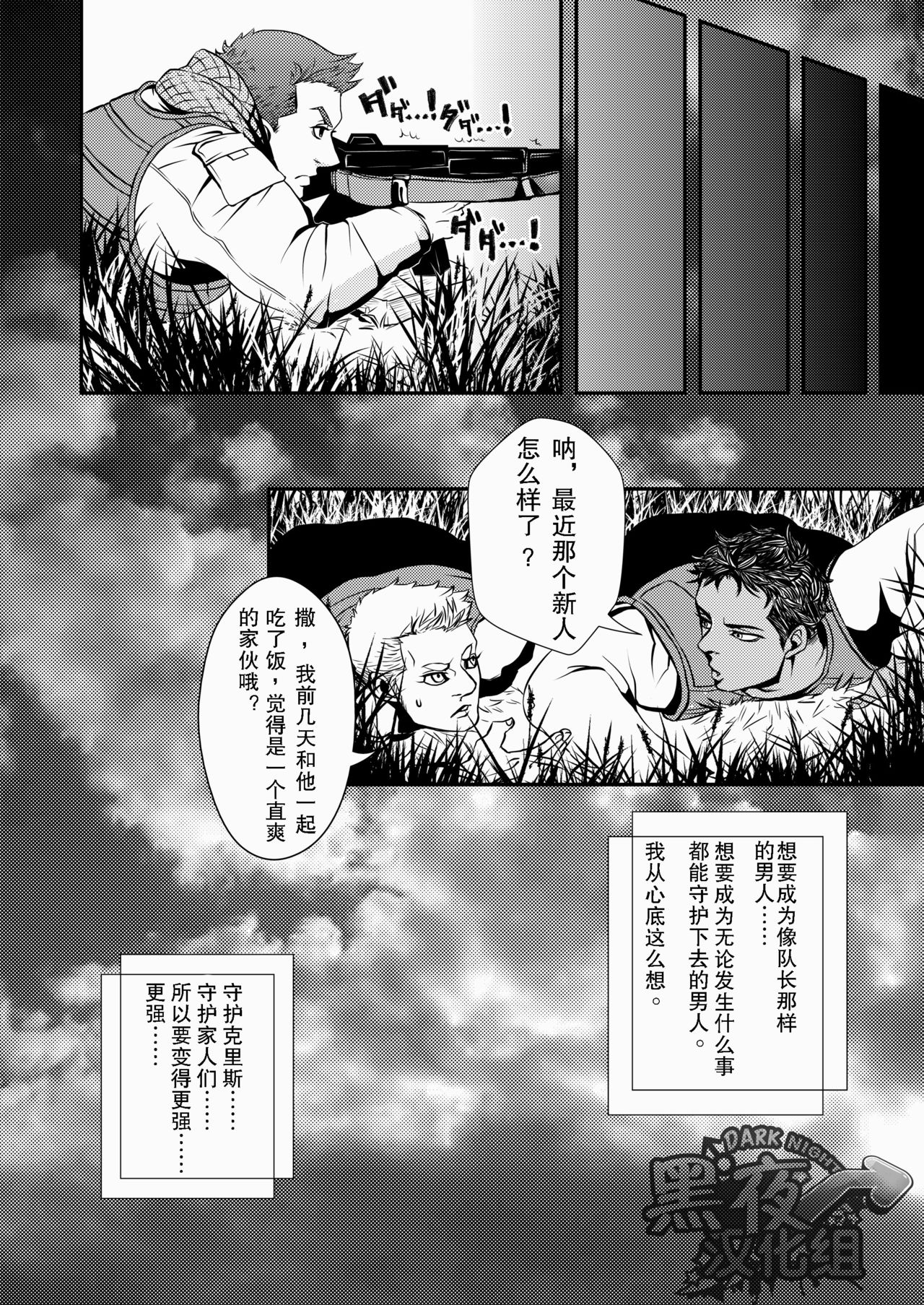 (HaruCC18) [G (Antonio)] Hero (Resident Evil 6) [Chinese] [黑夜汉化组] page 17 full
