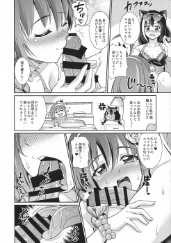 (C96) [kurokoya (Shikigami Kuroko)] Umi ni nante Kurukara... Ochinchin ga hae Chau no yo! ! (Princess Connect) - page 7