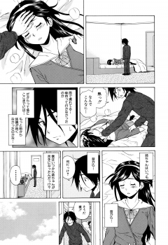 [Fuuga] Ane no Himitsu To Boku no Jisatsu - page 45