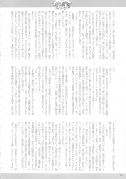 (C78) [Arsenothelus (Rebis)] Toaru Kuroko no Goal In (Toaru Kagaku no Railgun) - page 25