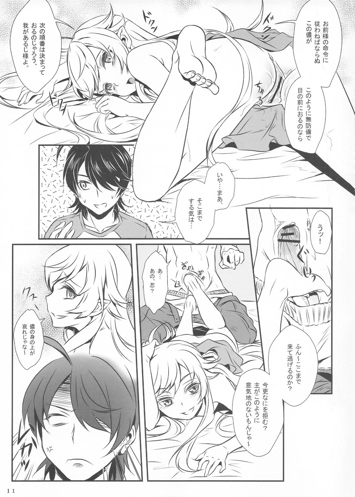 (CT20) [Soramimi (Mytyl)] Shinobu No! (Bakemonogatari) page 13 full