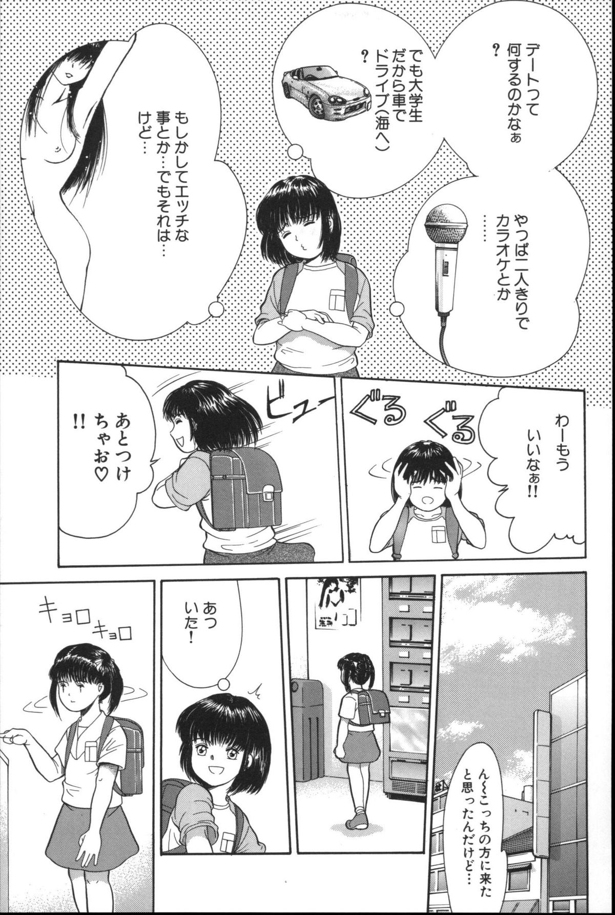 [Ichiichi Yuuna] Michikusa (another version) page 116 full