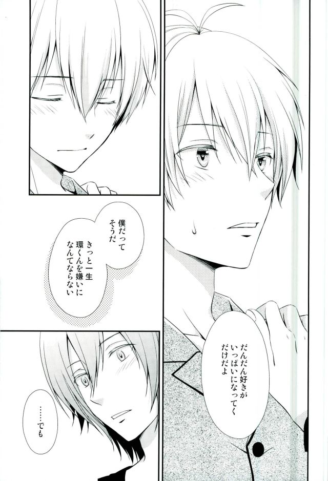 (TOP OF THE STAGE 4)  [Sekaiya (Himawari Souya)] SEESAW LOVE Reverse (IDOLiSH 7) page 18 full
