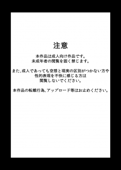 [Rapurando] Musume no Koibito to Sex shichatta Mama. (Dragon Ball Z) - page 2