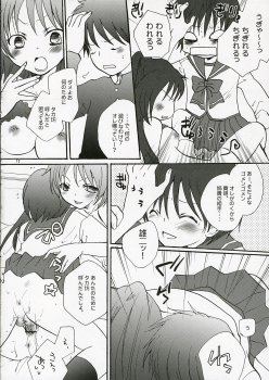 [Shino Masayoshi] Yuuji Sando (To Heart 2) - page 11