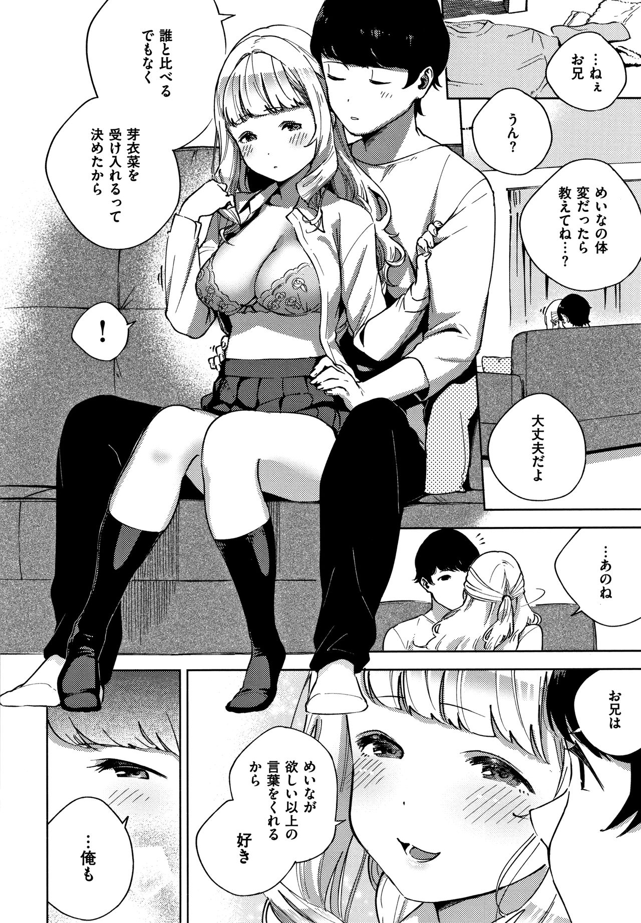 [Herio] YaMiTsuKi Pheromone page 15 full