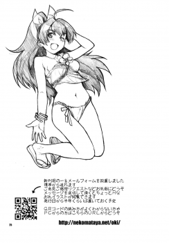 (Vacation with you!) [Nekomataya (Nekomata Naomi)] Natsuiro Yuugi (THE iDOLM@STER) [English] - page 24