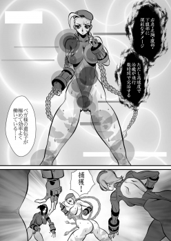 [Yuriai Kojinshi Kai (Yuri Ai)] Haiboku Yugi (Street Fighter) [Digital] - page 28