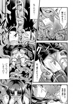 [Anthology] 2D Comic Magazine Shokubutsukan de Monzetsu Acme Saki! Vol. 1 [Digital] - page 9