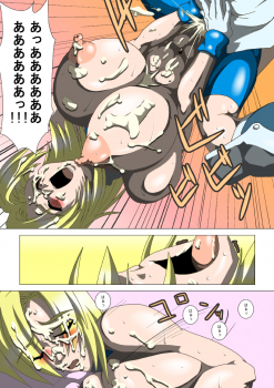 [Umigarasu Madoushi Dan (Akimoto Youichi)] Oneesan Hunt (Dead or Alive) [Digital] - page 17
