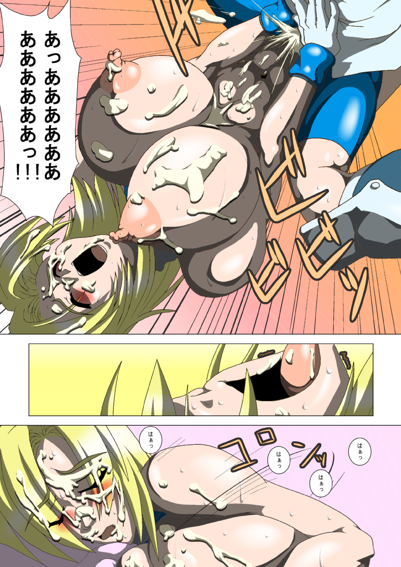 [Umigarasu Madoushi Dan (Akimoto Youichi)] Oneesan Hunt (Dead or Alive) [Digital] page 17 full