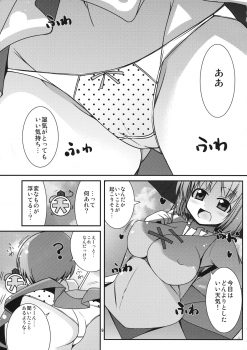 (C78) [Shiinotomoshibitake (Ippongui)] Karakasa Rakkasan (Touhou Project) - page 8