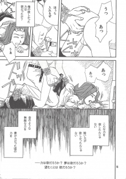 [Phantom pain house (Misaki Ryou)] Leviathan no Fukushuu (Yu-Gi-Oh! ZEXAL) - page 14
