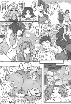 (C95) [RPG COMPANY 2 (Toumi Haruka)] CANDY BELL 13 (Ah! My Goddess) - page 19