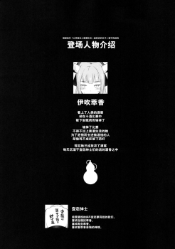 (Kouroumu 12) [IRIOMOTE (Saryuu)] Suika ni Kinshu Kaikin Sasete Sekurosu Suru Hon (Touhou Project) [Chinese] [脸肿汉化组] - page 3