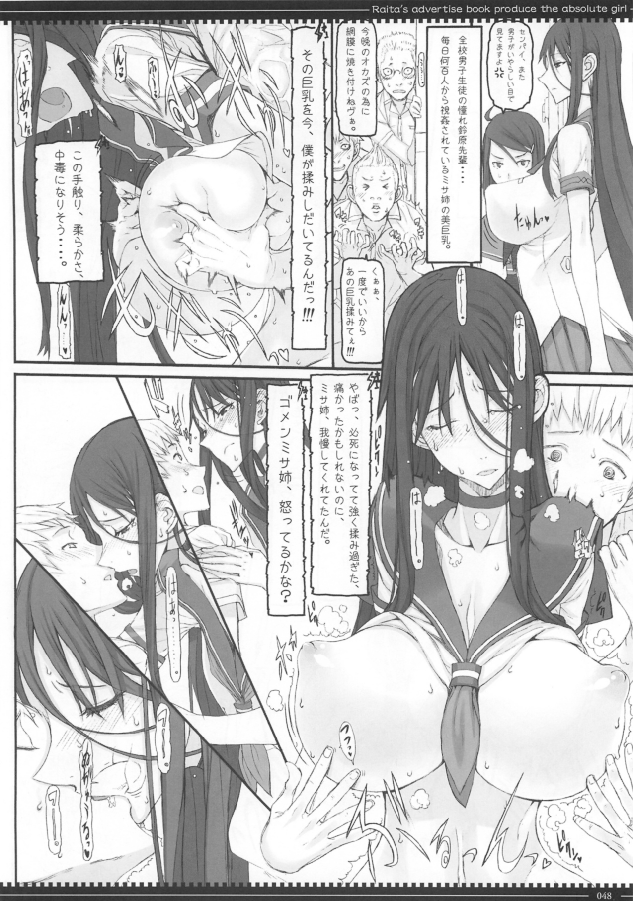 (C87) [Zettai Shoujo(RAITA)] Mahou Shoujo Soushuhen3 page 48 full