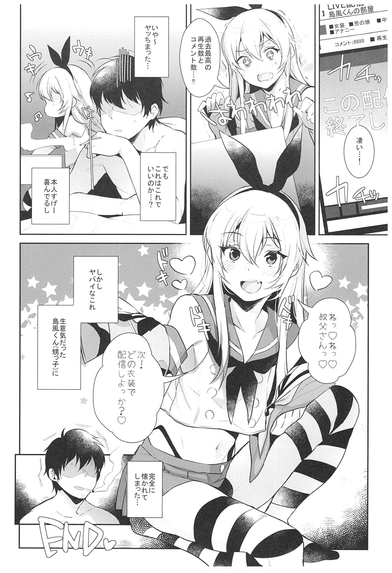 (C93) [Inariya (Inari)] Haishin! Shimakaze-kun no Heya Soushuuhen (Kantai Collection -KanColle-) page 27 full