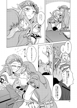 (SUPER25) [Sakurakan (Kaidou Mizuki)] Ameiro no Jikan (The Legend of Zelda) [Sample] - page 4