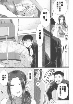 [Igarashi Shouno] Maru Maru Maru Suki na Boku no Yome ga Onna Kyoushi na Ken - She likes sexual intercourse in wives. [Chinese] - page 13