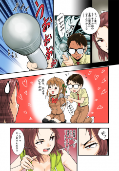 [Hassystant] Tsukitate!! Ou-sama Game (Yakitate!! Japan) - page 21