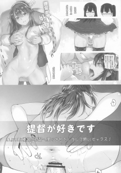 (C91) [Kouchaya (Ootsuka Kotora)] Kashima ga Kuchiku no Ko ni Seiyoku no Soudan o Uketa Hanashi (Kantai Collection -KanColle-) - page 44