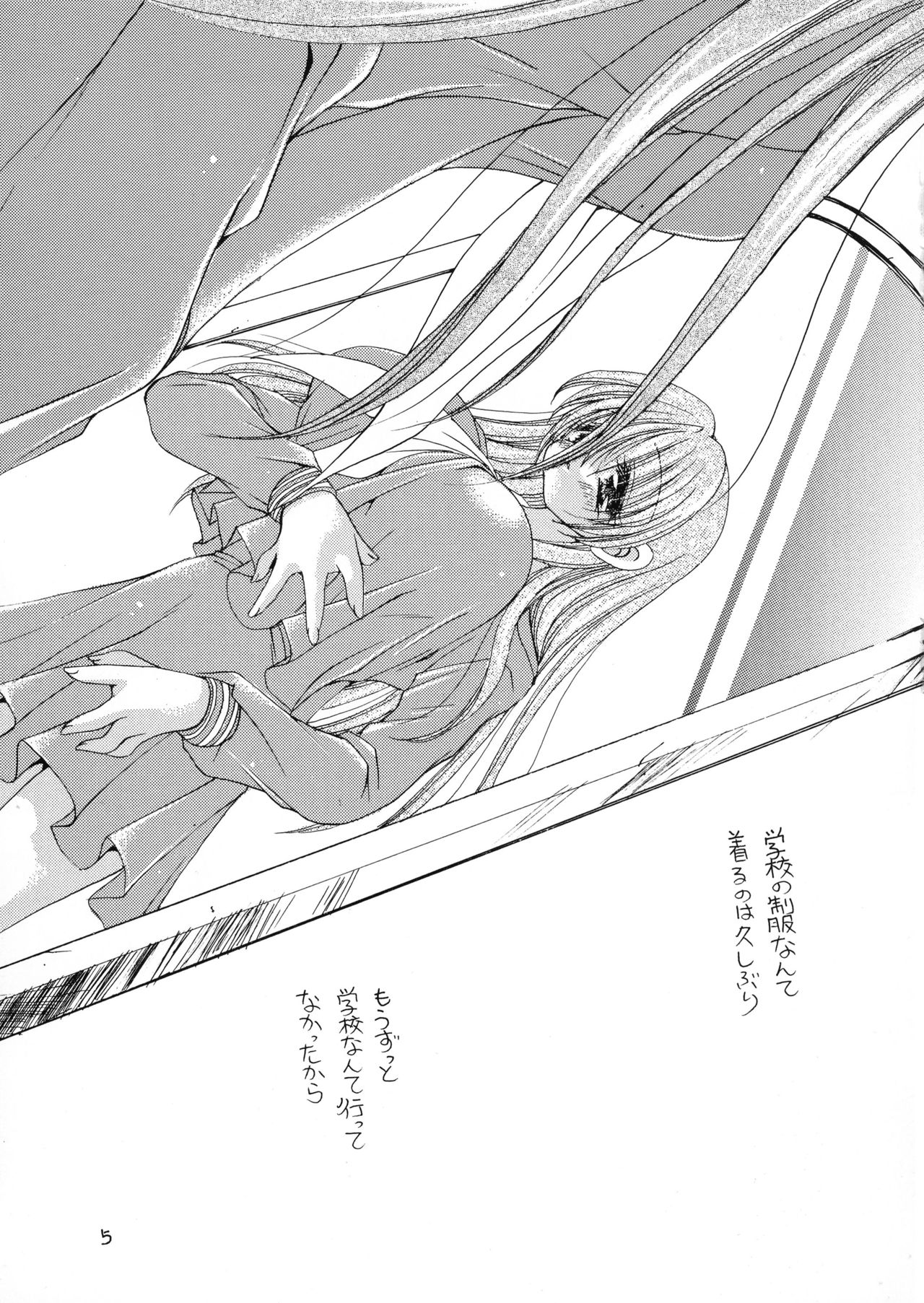 (CR30) [Dotechin Tengoku (Ryuuki Yumi)] Jii (Dead or Alive) page 5 full