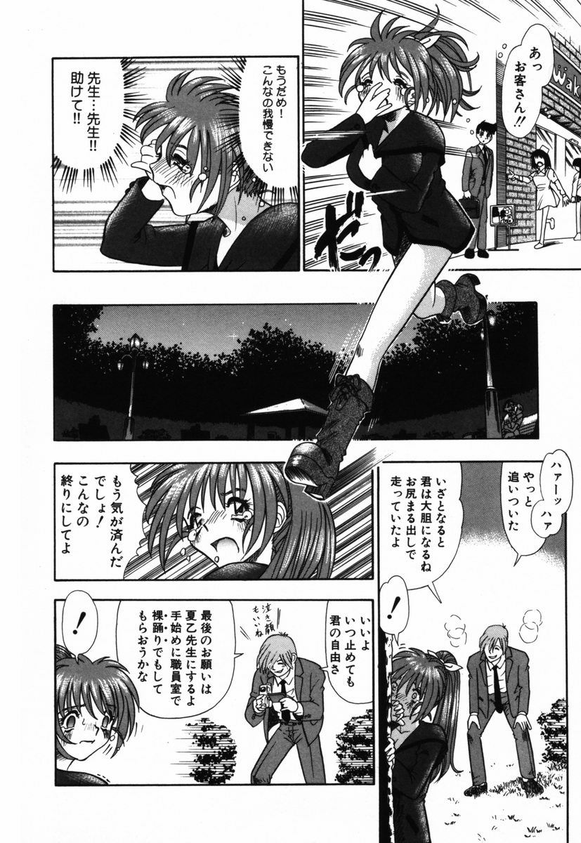 [Tomiaki Yuu] Ojiru ni Mamirete page 91 full