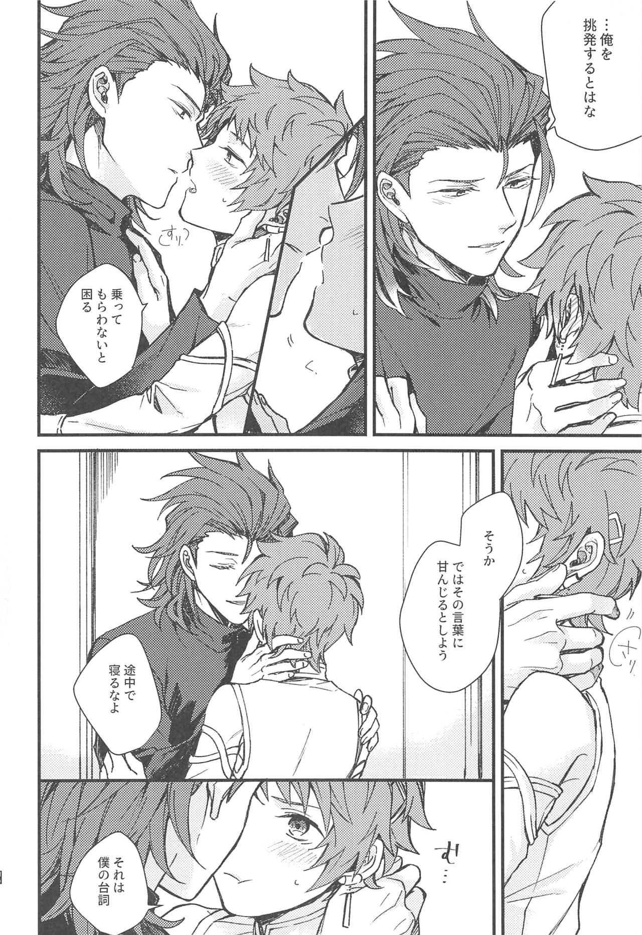 (Zenkuu no Chou Hasha 2019) [Plan-S (Suma)] Ame ga Shukufuku no Oto o Furaseru Toki (Granblue Fantasy) page 61 full