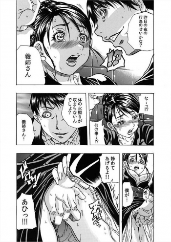 [Tachibana Naoki] Nekuro －de Iku Onna－ [Digital] (1)～(6) [Digital] - page 17