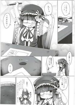 (C91) [Supurabi (Haruharu Haruto)] Mousou Shoujo A no Ero Shokushu Ikusei Keikaku (Granblue Fantasy) - page 5