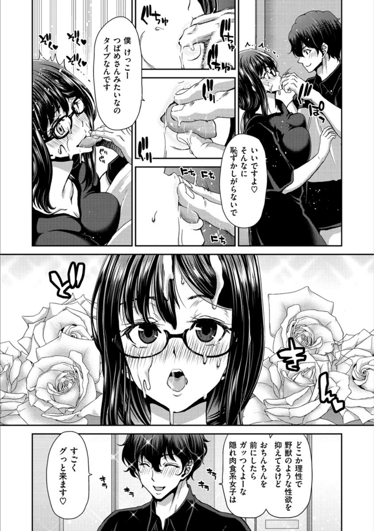 [Hori Hiroaki] Ochinchin Rental - Rent a dick, and ride!! [Digital] page 135 full