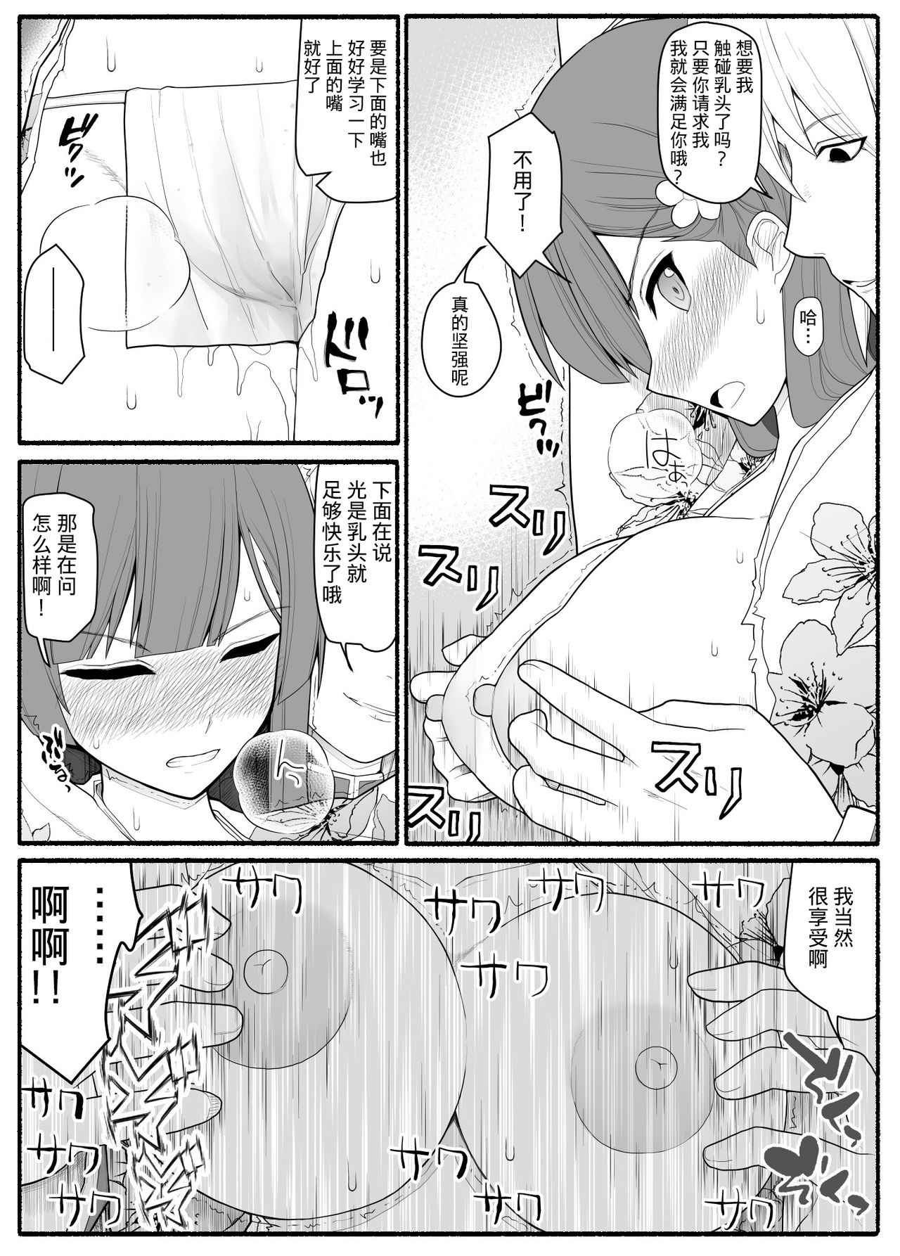 [EsuEsu] Sikyuu Mazyo VS Zyoukyuu Mazin [Chinese] [这很恶堕X不咕鸟汉化组] page 15 full