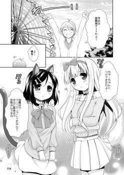 (C84) [inspi. (Izumi Rin)] Tsuki-nyan to Azu-wan (Hentai Ouji to Warawanai Neko.) - page 27